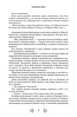 Ходящие в ночи. Книга 2: Наследники скорби (с автографом) - Фото 7