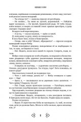 Ходящие в ночи. Книга 2: Наследники скорби (с автографом) - Фото 8
