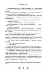 Ходящие в ночи. Книга 2: Наследники скорби (с автографом) - Фото 9