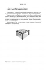 Ходящие в ночи. Книга 2: Наследники скорби (с автографом) - Фото 10