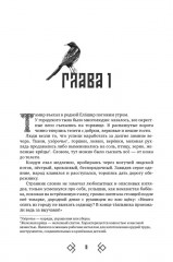 Ходящие в ночи. Книга 2: Наследники скорби (с автографом) - Фото 11