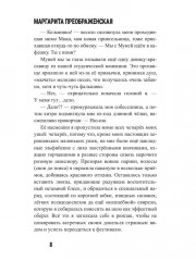 Мертвые уши - Фото 6