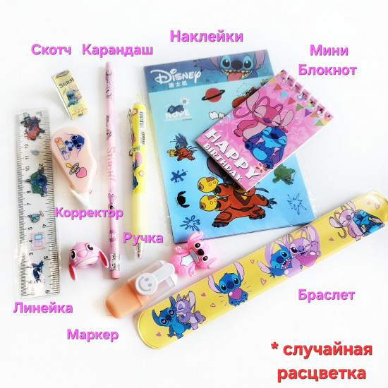 Набор канцелярский «Stitch Angel»