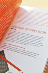 Твори целый день. Как превратить творчество в профессию и обеспечить себе стабильный доход - Фото 4