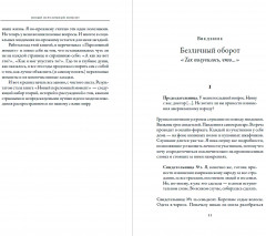 Новый переломный момен. Социальная инженерия, информационные эпидемии и режиссирование глобальных процессов - Фото 1