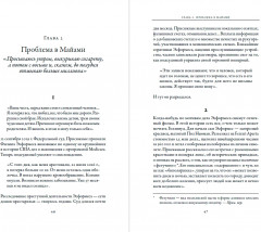 Новый переломный момен. Социальная инженерия, информационные эпидемии и режиссирование глобальных процессов - Фото 2