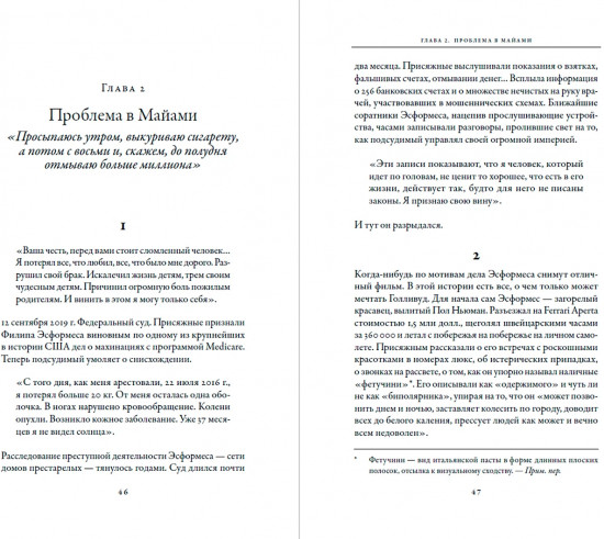 Новый переломный момен. Социальная инженерия, информационные эпидемии