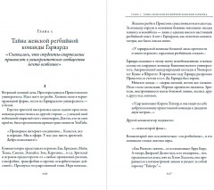 Новый переломный момен. Социальная инженерия, информационные эпидемии и режиссирование глобальных процессов - Фото 3