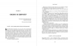 Хорошо упакованный мир. История Danaflex. Как из семейной компании вырасти в игрока мирового уровня - Фото 3