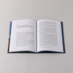 Русский способ бросить пить - Фото 5