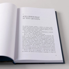 Русский способ бросить пить - Фото 6