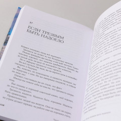 Русский способ бросить пить - Фото 8