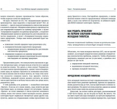 Метод McKinsey. Как решить любую проблему - Фото 1