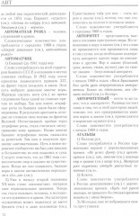 Воровская сага. Русскоязычный жаргон. Комплект из 2 книг - Фото 10