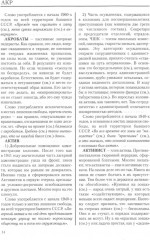 Воровская сага. Русскоязычный жаргон. Комплект из 2 книг - Фото 12