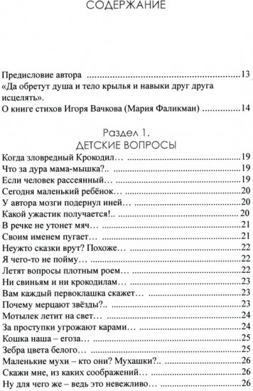 Трикстер