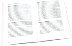 Пиши, сокращай. Ясно, понятно. Новые правила деловой переписки. Большая книга о соцсетях. Комплект из 4 книг - Фото 2