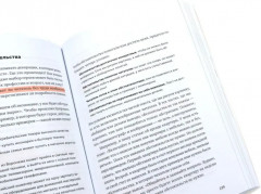 Пиши, сокращай. Ясно, понятно. Новые правила деловой переписки. Большая книга о соцсетях. Комплект из 4 книг - Фото 7