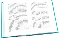 Пиши, сокращай. Ясно, понятно. Новые правила деловой переписки. Большая книга о соцсетях. Комплект из 4 книг - Фото 10