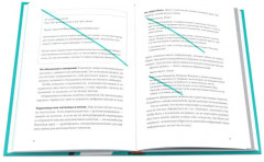 Пиши, сокращай. Ясно, понятно. Новые правила деловой переписки. Большая книга о соцсетях. Комплект из 4 книг - Фото 11