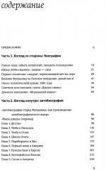 Жизнь и автобиография Фукудзавы Юкити. Путь из страны самураев в страну японцев - Фото 1