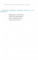 Зарядка для непослушного язычка - Фото 7