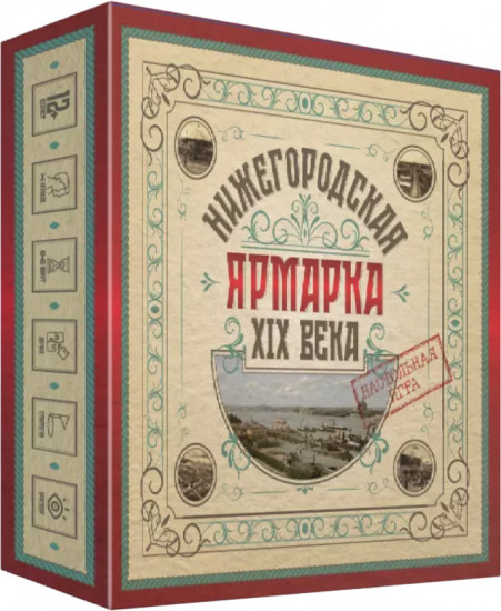Игра настольная «Нижегородская ярмарка XIX века»