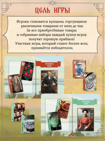 Игра настольная «Нижегородская ярмарка XIX века»