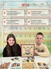 Игра настольная «Нижегородская ярмарка XIX века» - Фото 5