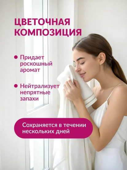 Кондиционер для белья «Happy Home. Mutlu Yuvam»