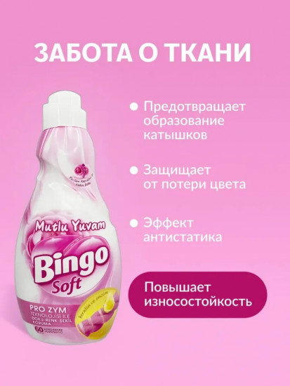 Кондиционер для белья «Happy Home. Mutlu Yuvam»