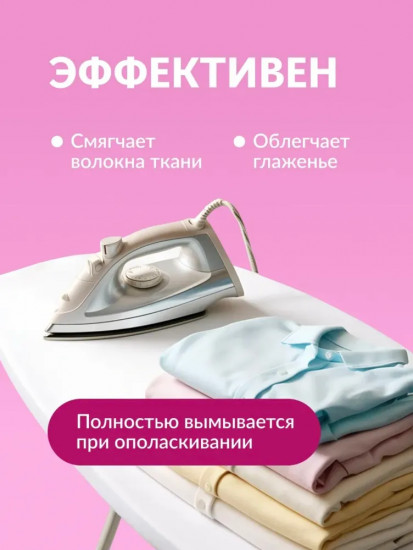 Кондиционер для белья «Lilyum. Лилия»