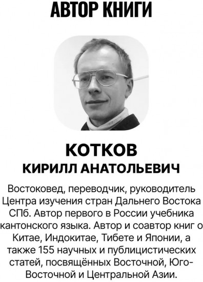 Ордынский капкан. Правда о кочевниках, которую скрывают