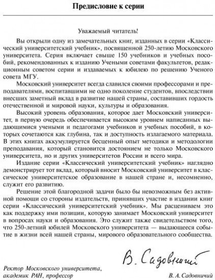 Учебник латинского языка