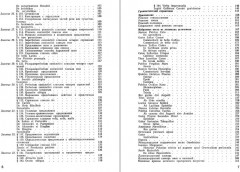 Учебник латинского языка - Фото 4