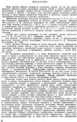 Учебник латинского языка - Фото 5