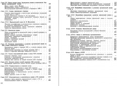 История химии - Фото 2