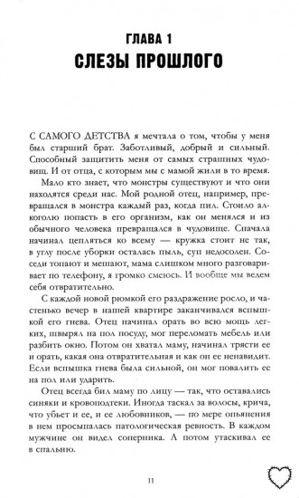 Запрети любить. Разреши любить. Комплект из 2 книг