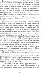 Запрети любить. Разреши любить. Комплект из 2 книг - Фото 4