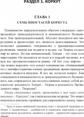 Вечное небо казахов - Фото 5