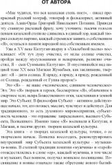 Вечное небо казахов - Фото 6