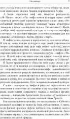 Вечное небо казахов - Фото 7