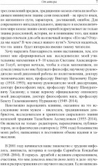 Вечное небо казахов - Фото 8