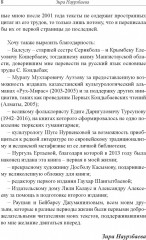 Вечное небо казахов - Фото 9