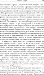 Вечное небо казахов - Фото 10