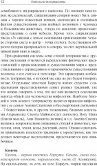 Вечное небо казахов - Фото 11