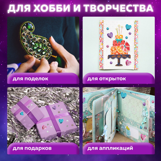 Стразы самоклеящиеся на ленте «Жемчужные»