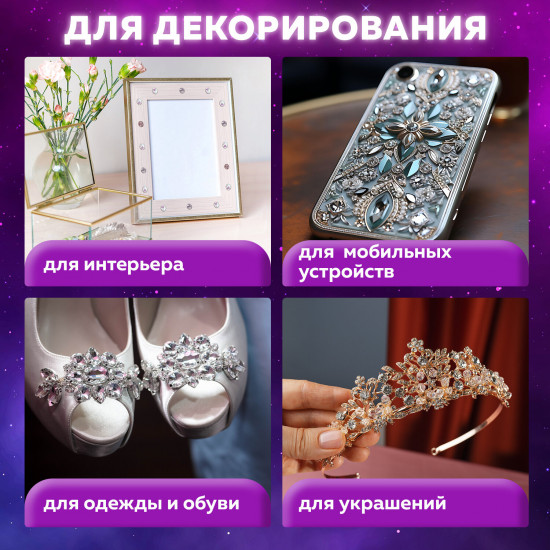Стразы самоклеящиеся на ленте «Жемчужные»