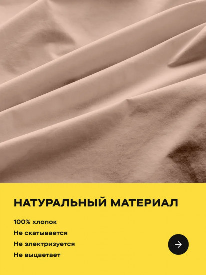 Простыня на резинке «Cappuccino»