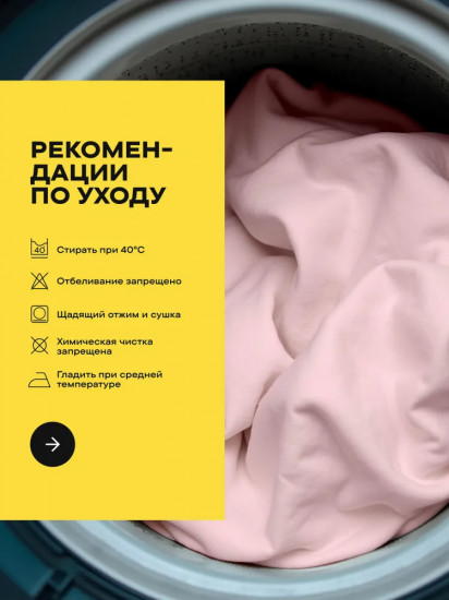 Простыня на резинке «Pink»